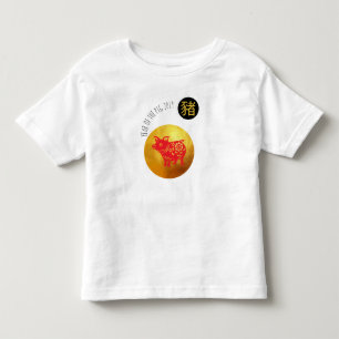 T-shirt Pour Les Tous Petits Papier rouge de porc coupé chinois Nouvel An 2019
