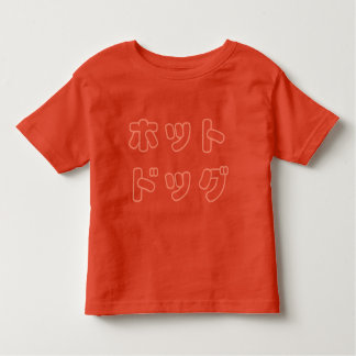 T-shirt Pour Les Tous Petits Pièce en t japonaise d'enfant en bas âge "de