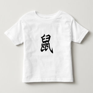 T-shirt Pour Les Tous Petits Rat Caractère chinois traditionnel Symbole zodiaqu