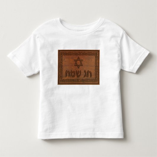 T-shirt Pour Les Tous Petits Sac en bois sculpté Sameach (Devant)