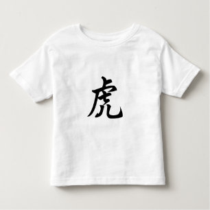 T-shirt Pour Les Tous Petits Tigre Caractère chinois traditionnel Symbole zodia