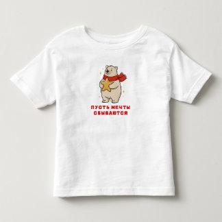 T-shirt Pour Les Tous Petits Un ours blanc dans une écharpe rouge avec une étoi