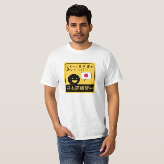 T-shirt Practicing Japanese: Please talk to me in Japanese (Devant entier)