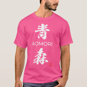 T-shirt Préfecture japonaise Aomori
