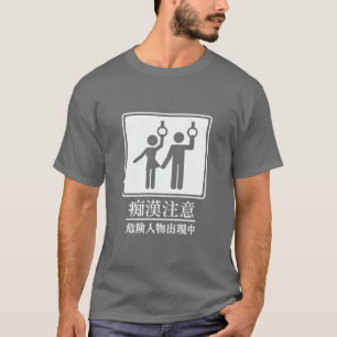 T-shirt Prenez garde des pervertis - signe japonais réel