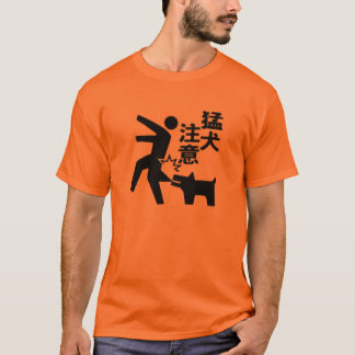 T-shirt Prenez garde du signe de chien d'Asie