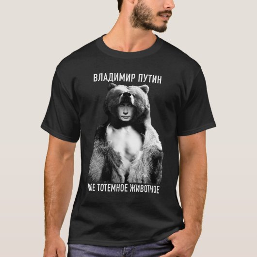 T-shirt Président Poutine Russie (Devant)