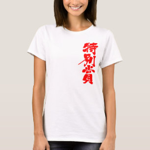 T-shirt Prix spécial [Kanji]