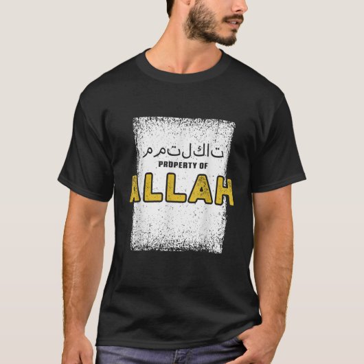 T-shirt Property Of Allah Islam Muslim Ramadan Eid Prayer (Devant)