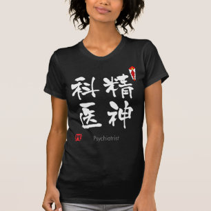 T-shirt Psychiatre KANJI (caractères chinois)