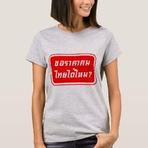 T-shirt Puis-Je Avoir Un Prix Thaïlandais ? ♦ Écrit en tha