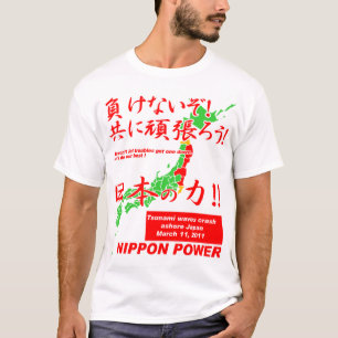 T-shirt PUISSANCE du NIPPON (arrière) ichiban