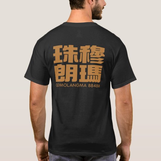 T-shirt Qomolangma (Dos)