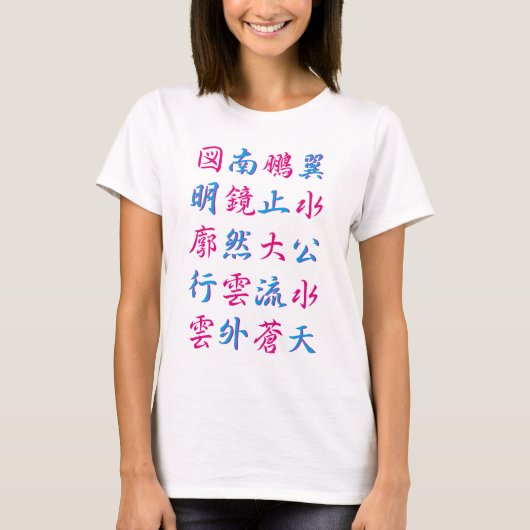 T-shirt Quatre mots (Devant)