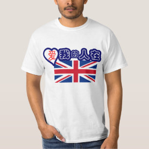 T-shirt Quelqu'un en Grande-Bretagne m'aime ! (Symboles