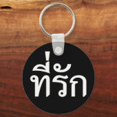 T-shirt-rak ~ Mijn liefde in de Thaise taal Sleutelhanger (Voorkant)