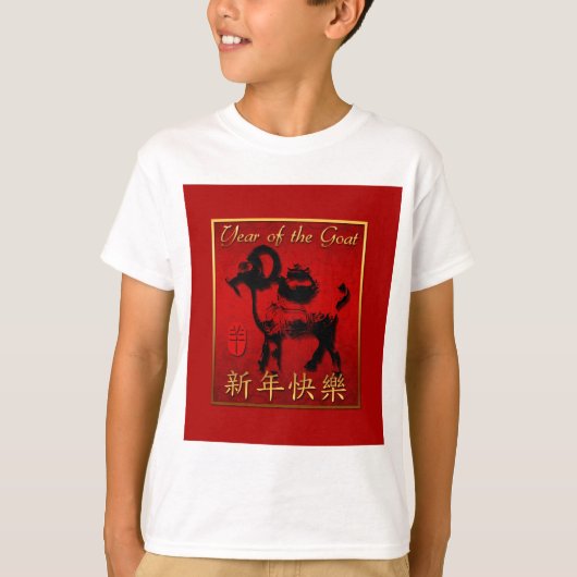 T-shirt Ram Sheep Chèvre Année Chinoise Salutation des enf (Devant)