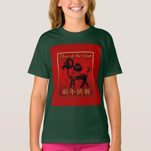 T-shirt Ram Sheep Chèvre Année Salutation chinoise Girl Ch (Devant)