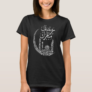 T-shirt Ramadan Kareem, Cool islamique design de jeûne
