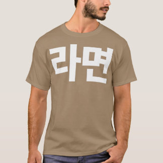 T-shirt Ramen En Coréen Hangul Japonais Ramen I Love Ramen
