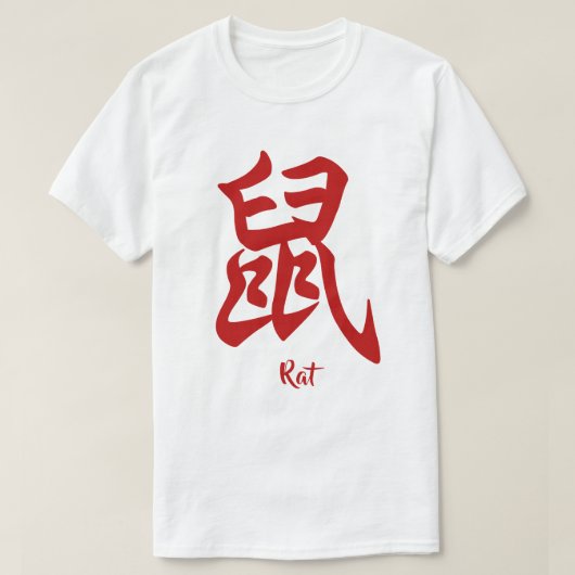 T-shirt Rat zodiaque chinois (Design devant)