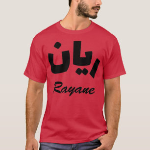T-shirt Rayane Arabe Calligraphie Prénom
