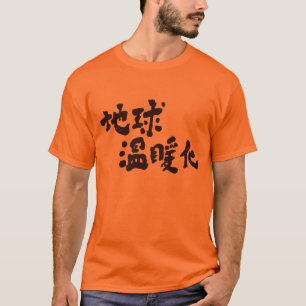 T-shirt réchauffement climatique [Kanji]