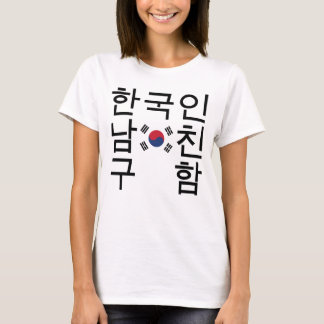 T-shirt Recherche d'un 한국인남친구함 coréen d'ami