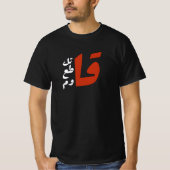 T-shirt Rechercher Rechercher liquéfié flambée Boycotter R (Devant)
