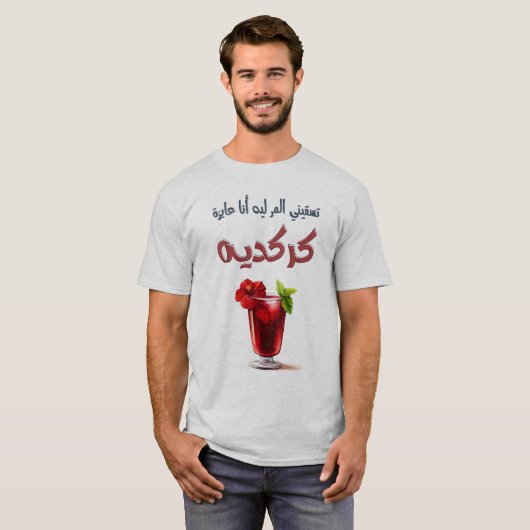 T-shirt Reçu - Moderne - droit de vente rançon chenilonifè (Devant entier)