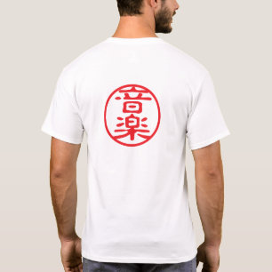 T-shirt Red Seal Kanji : 音 musique 楽