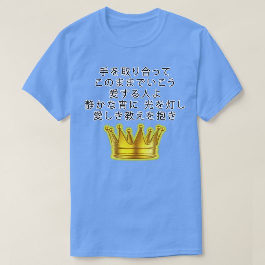 T-shirt Regroupons La Couronne (Design devant)