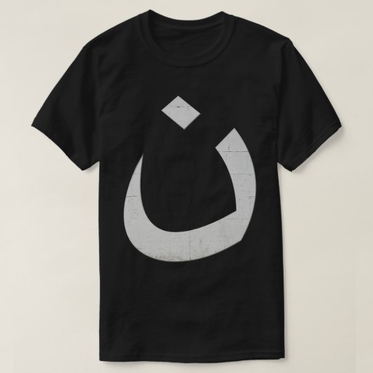 T-shirt Religieux Nazaréen Chrétien Je ne cache pas le sym (Design devant)