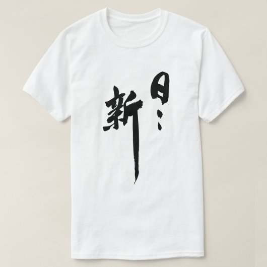 T-shirt Renewed Each Day (Design devant)