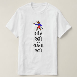 T-shirt Restez calme et continuez à combattre au Gujarati