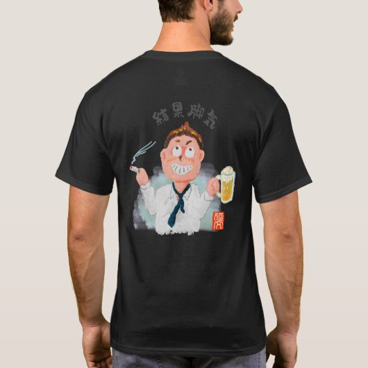 T-shirt Résultat du béribéri (Dos)