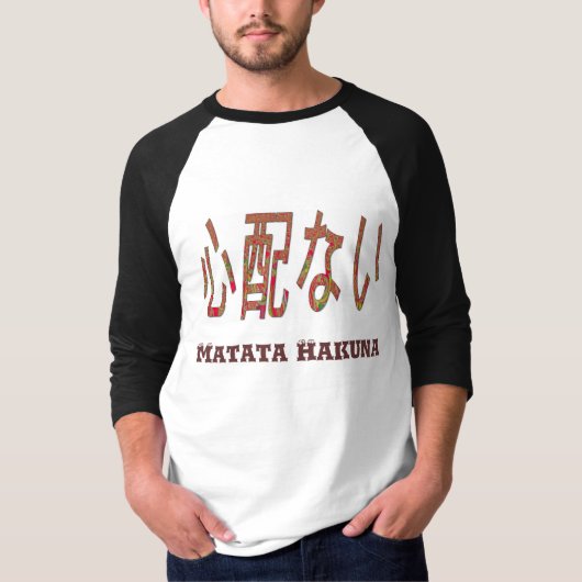 T-shirt Retro Hakuna Matata (Devant)