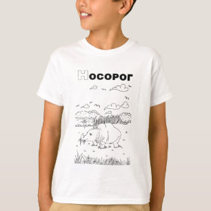 T-shirt rhinocéros cyrillique serbe