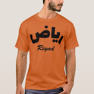 T-shirt Riyadh Arabe Calligraphie Prénom