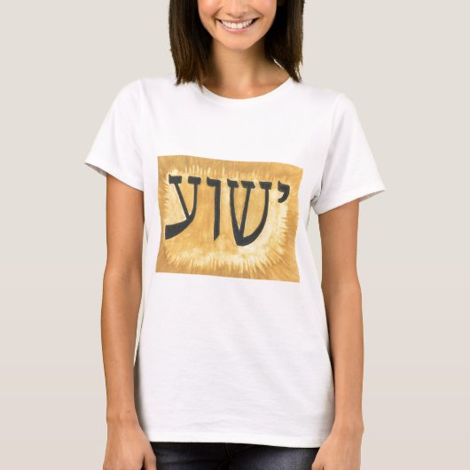 T-shirt Roi de Yeshua Jésus d'HÉBREU des rois (Devant)