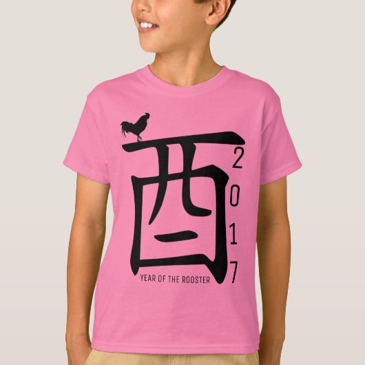 T-shirt Rooster Personnalisable Année 2017 graphique 6 Kid (Devant)