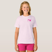 T-shirt rose en hébreu Aleph Tav Fuchsia (Devant entier)