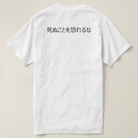 T-shirt rouge et noir de samouraï (Design dos)
