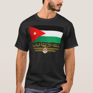 T-shirt Royaume du drapeau de la Jordanie (arabe)