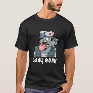 T-shirt Russe Wolf Né En URSS Drôle Mème Soviétique Ro