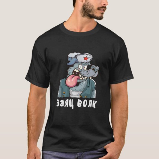 T-shirt Russe Wolf Né En URSS Drôle Mème Soviétique Rouge (Devant)