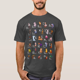 T-shirt Russian Alphabet With Animals Russian Learning gif