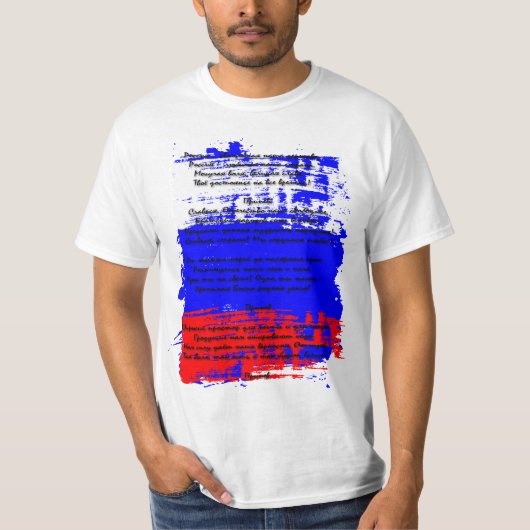T-shirt Russie - Г о с у д с а́ р                   (Devant)