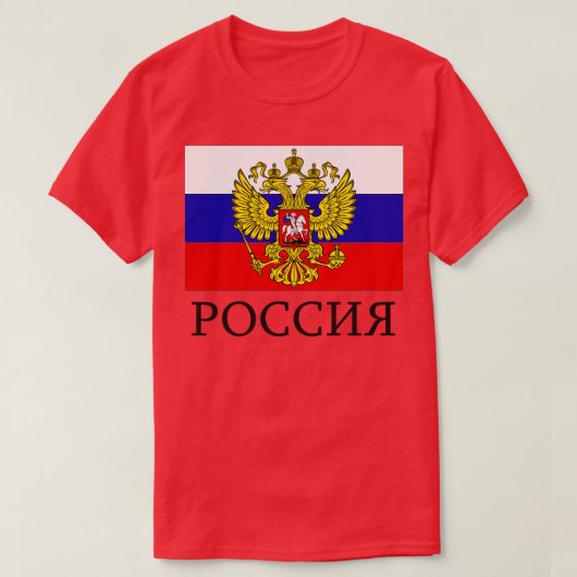 T-shirt Russie Drapeau Russie Moscou (Design devant)
