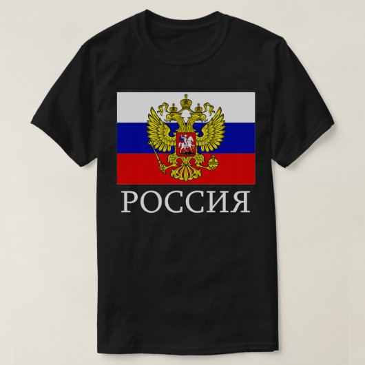 T-shirt Russie Emblème drapeau Fédération de Russie Nation (Design devant)